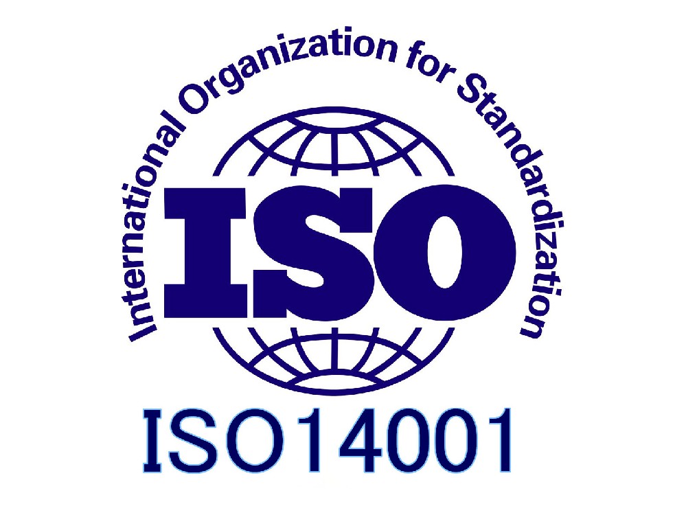 ISO14001环境管理体系